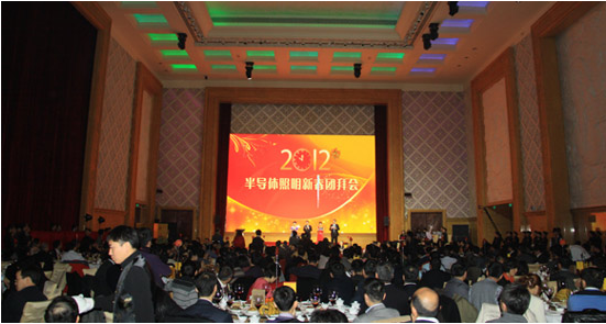 半導體照明聯盟1.png